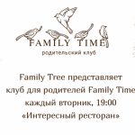Встреча «Родитель над пропастью» Встреча «Родитель над пропастью»